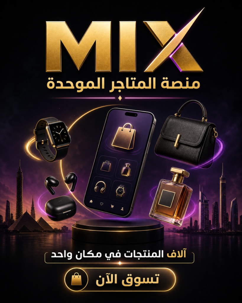ساعة MIX الذكية
